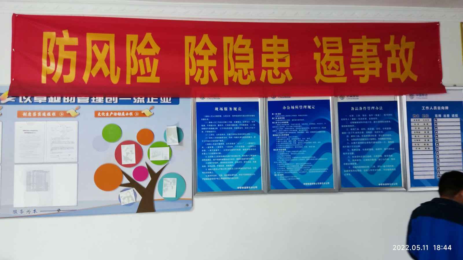 米兰官方站网页版-米兰online中国为中移铁通有限公司安全用电培训